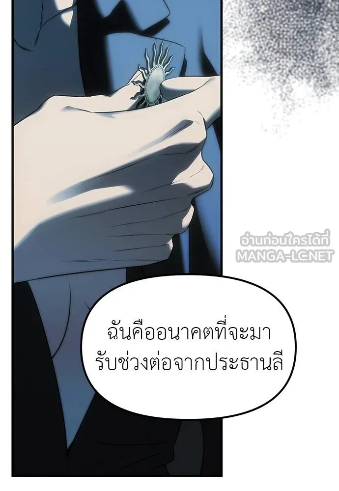 ปฏิบัติการลับ ตอนที่ 98 รูปที่ 160