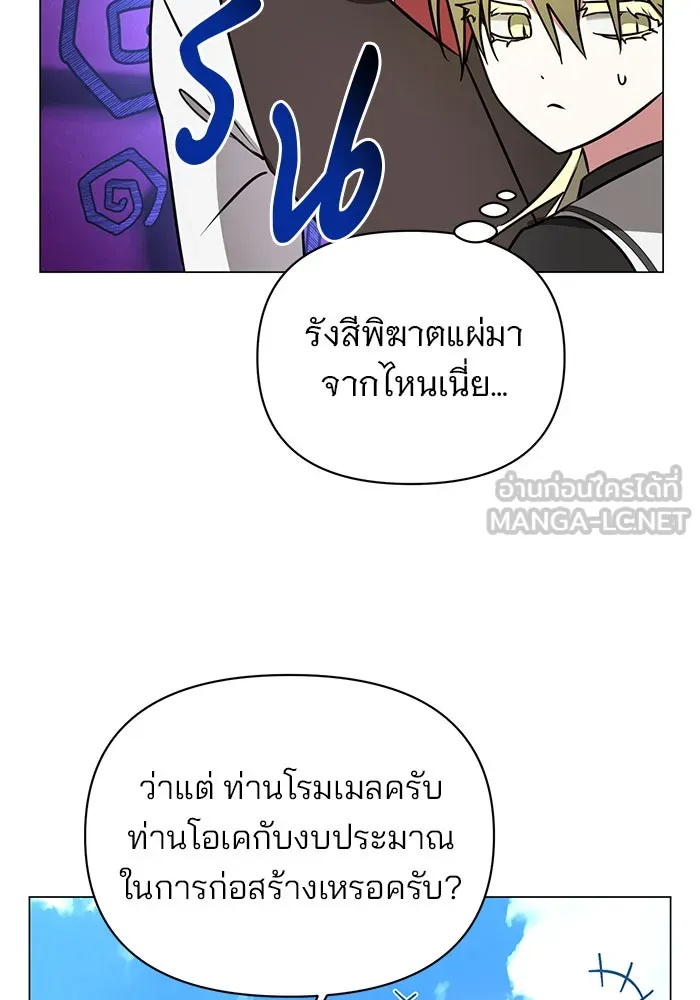 อะคาเดมีนี้เห็นทีจะเจ๊ง ตอนที่ 60 รูปที่ 36