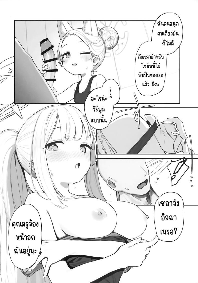 Doujin-Lc- อ่าน โดจิน มังฮวา เกาหลี ญี่ปุ่น จีน แปลไทย ผลพวกจากสนธิสัญญาอีเดน [Signal Violet (Murasaki Shingou)] Eden Jouyaku no Atoshimatsu (Blue Archive) ตอนที่ 1 2 3 4 5 6 7 8 9 10 11 12 13 14 ฟรี ไม่มีโฆษณา อ่าน โดจิน Manhwa เกาหลี ญี่ปุ่น จีน เรามีครบ คัดมาให้เน้นๆ โดจิน 18+ รับประกันความฟินโดย  Doujin Lc