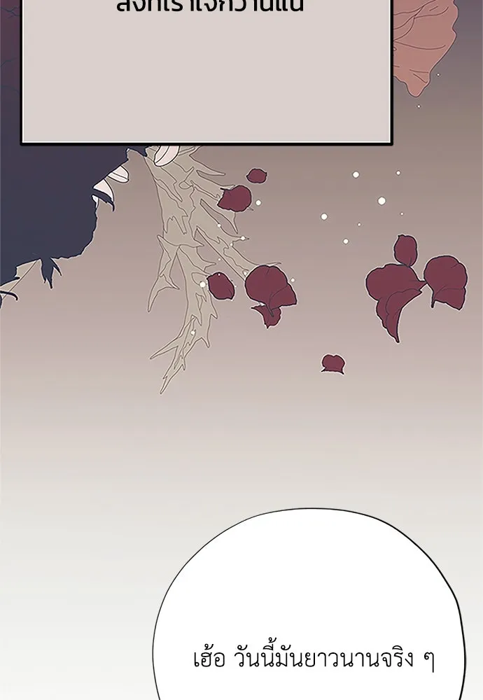คมเขี้ยวชำระแค้น ตอนที่ 12 รูปที่ 100
