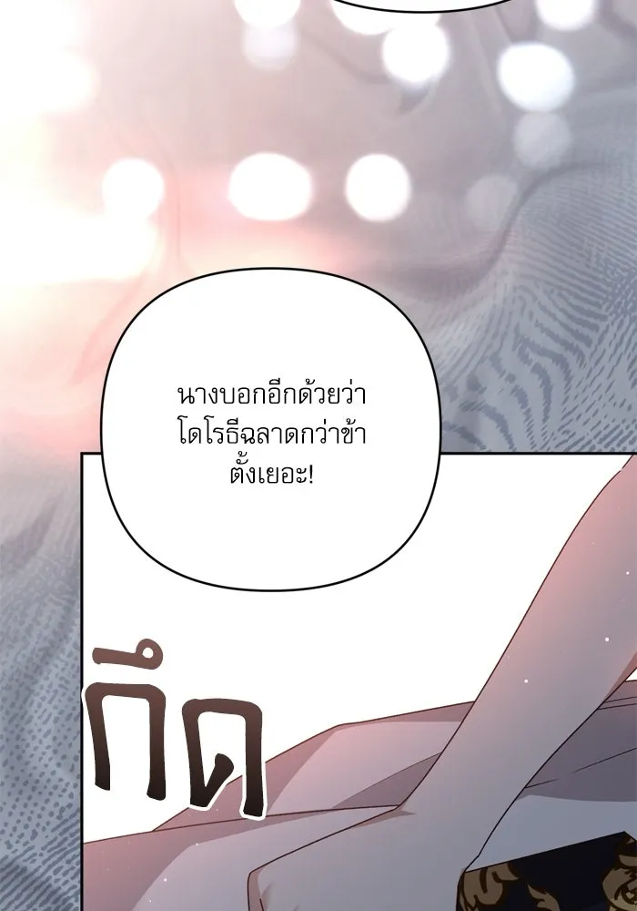 เกิดใหม่คราวนี้ ขอเป็นคนดีดูสักครั้ง ตอนที่ ตอนพิเศษ 6 รูปที่ 67