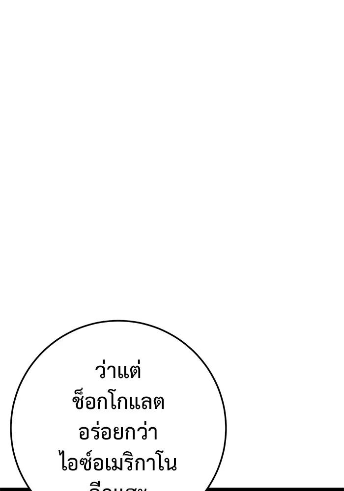 ราชินีนักบู๊ ตอนที่ 41 รูปที่ 95