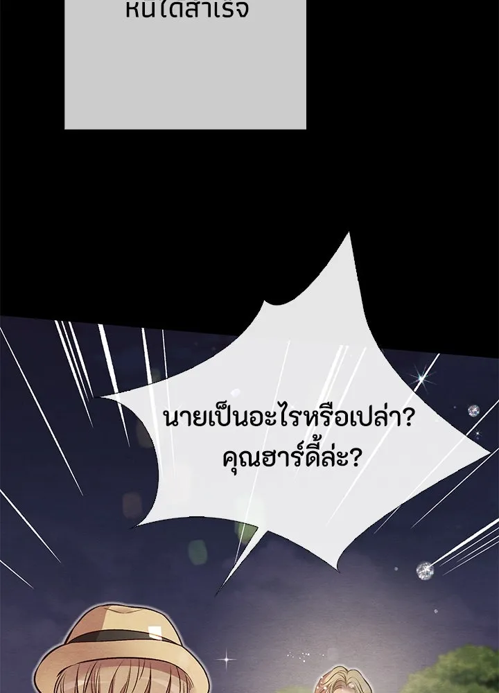 องค์ชายผู้อื้อฉาว ตอนที่ 26 รูปที่ 43