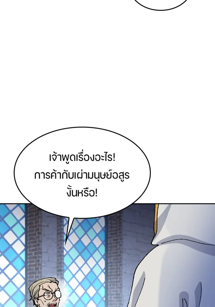 ตั้งแคมป์ฮีลใจในต่างโลก ตอนที่ 40 รูปที่ 73