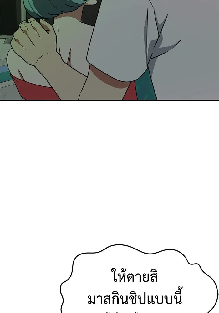 ช่วยเปลี่ยนฉันที ตอนที่ 154. ซองคโยบิน 3 รูปที่ 31