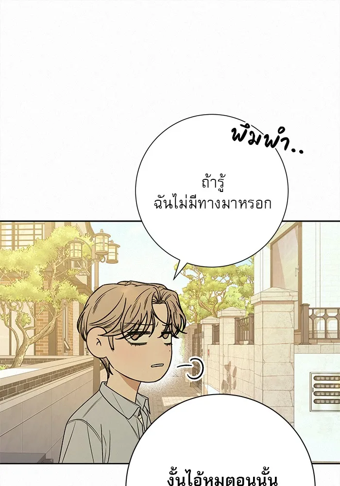 ปฏิบัติการรักวุ่นหัวใจ ตอนที่ 79 รูปที่ 77