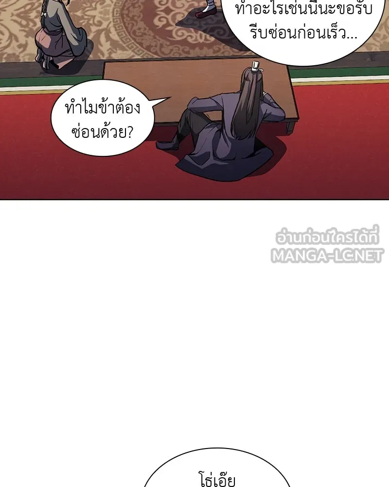เกิดอีกทีเป็นว่าที่ประมุขลัทธิมาร ตอนที่ 15 รูปที่ 9