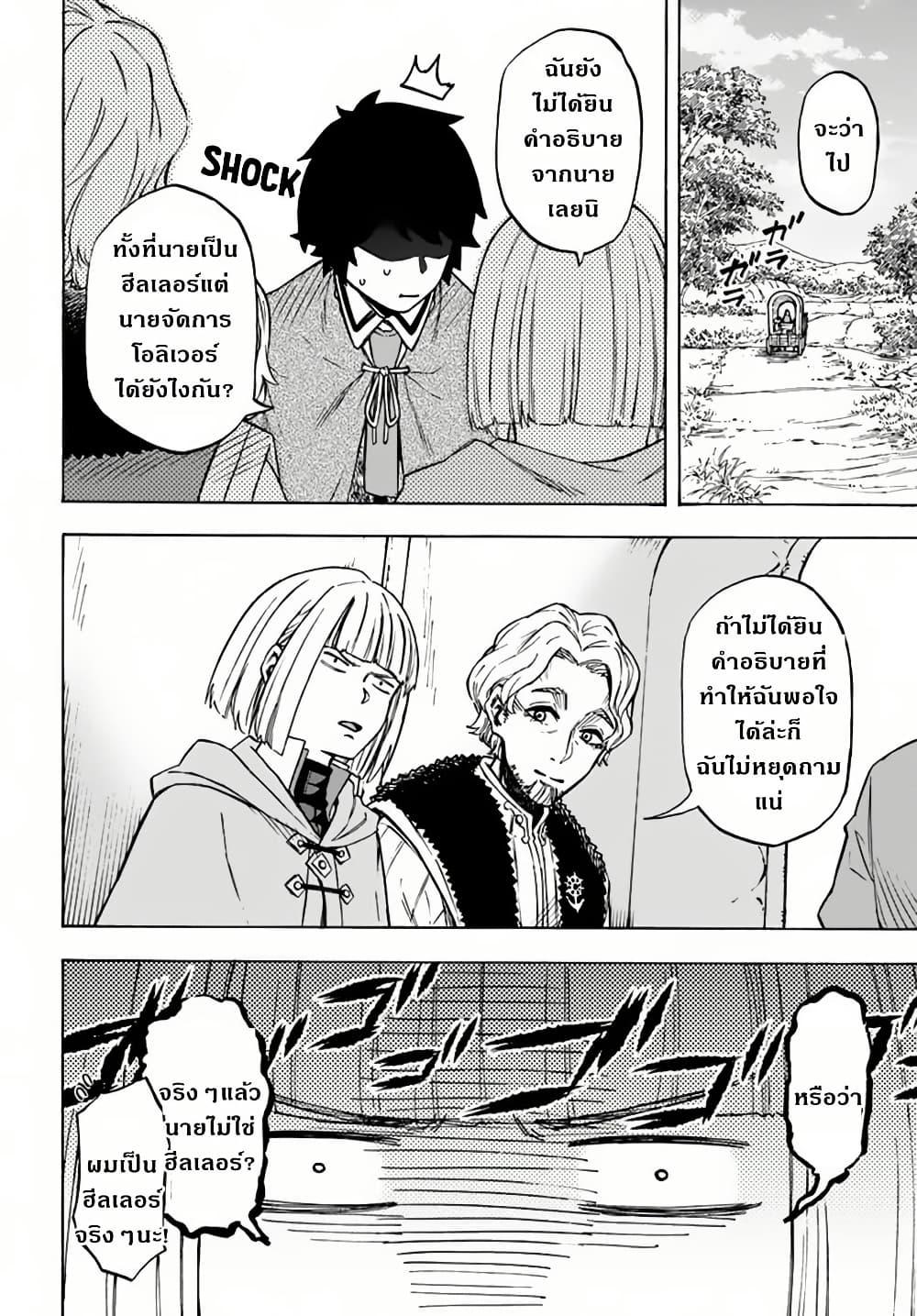 Manga-lc-com อ่านมังงะ อ่านการ์ตูน ออนไลน์ ฟรี Nito no Taidana Isekai Shoukougun Saijaku Shoku “Healer” nano ni Saikyou wa Cheat desu ka ตอนที่ 1 2 3 4 5 6 7 8 9 10 11 12 13 14 ฟรี ไม่มีโฆษณา Manga-lc - อ่าน มังงะ อ่าน การ์ตูน ออนไลน์ อ่านมังงะ ฟรี