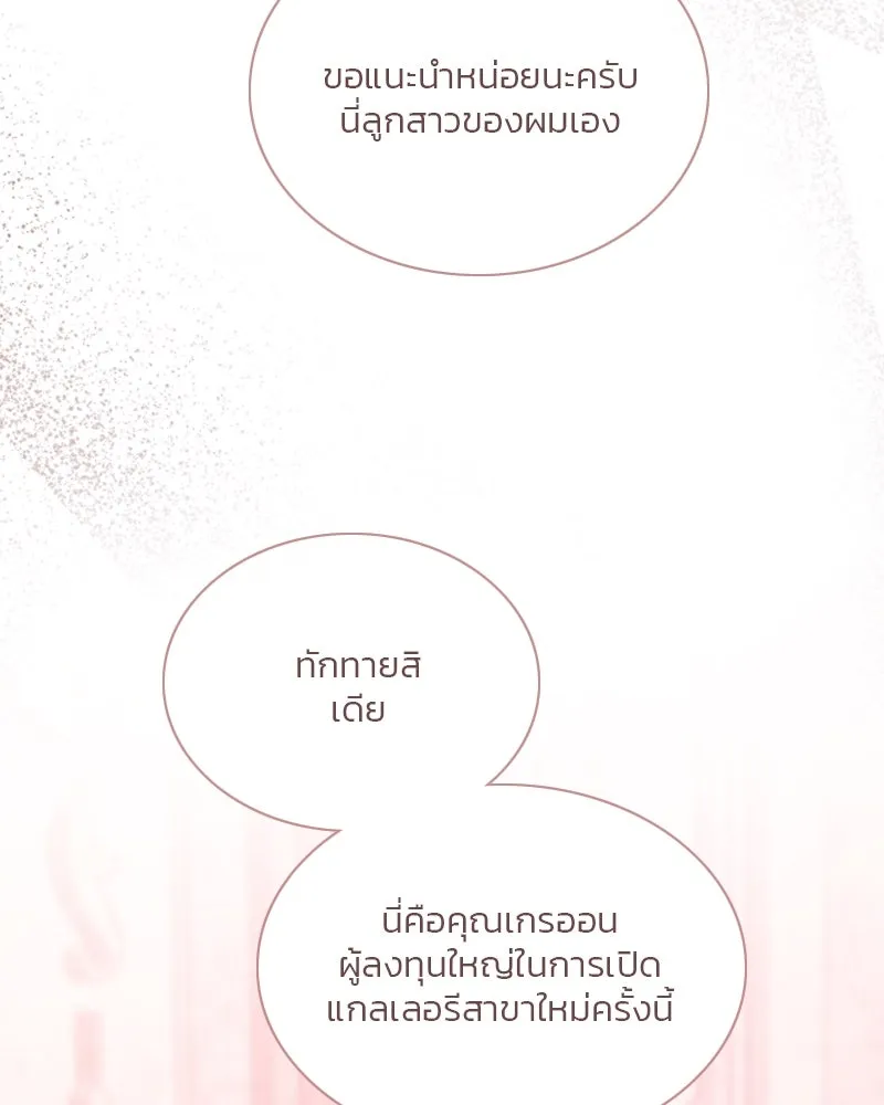 เซเรน่า ตอนที่ 124 รูปที่ 20