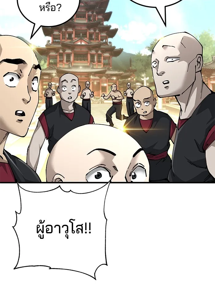 คุณปู่จอมยุทธกับหลานสาวสุดแกร่ง ตอนที่ 79 รูปที่ 20