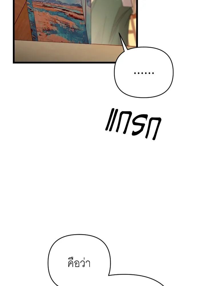 จำเลยหัวใจ ตอนที่ 6 รูปที่ 124