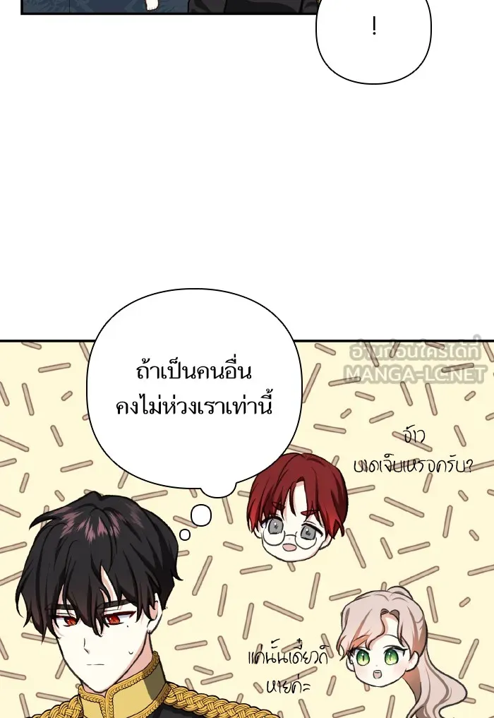 บุตรสาวของดยุกปีศาจ ตอนที่ 48 รูปที่ 87