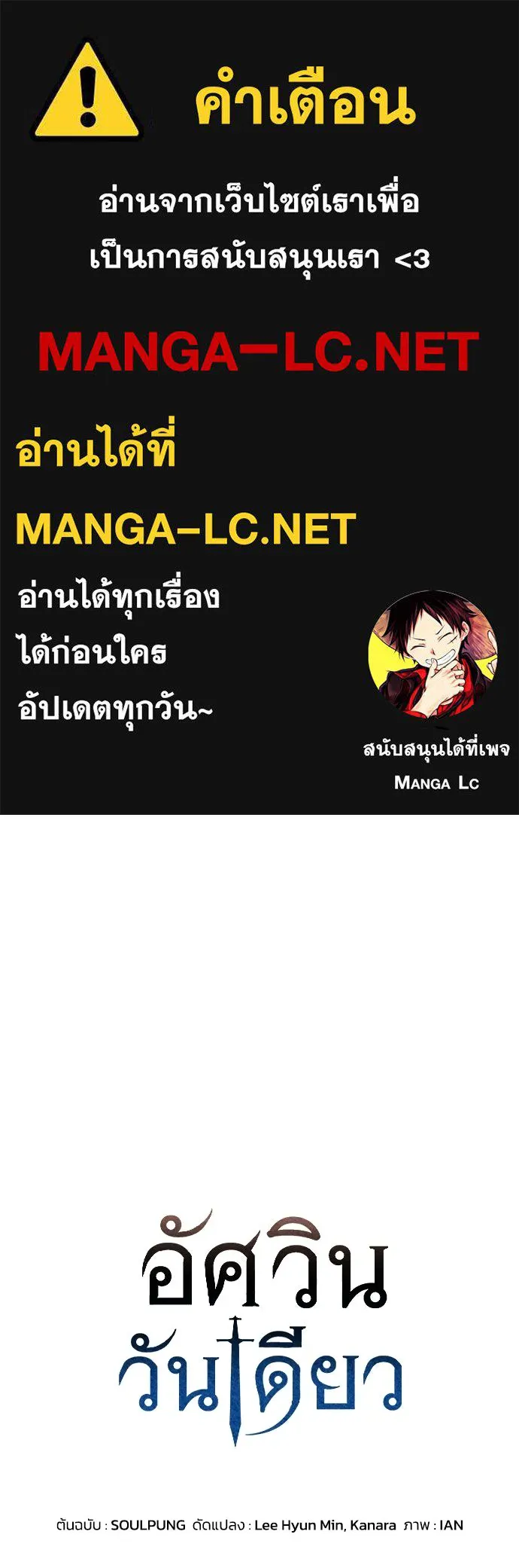 อัศวินวันเดียว ตอนที่ 38 รูปที่ 1