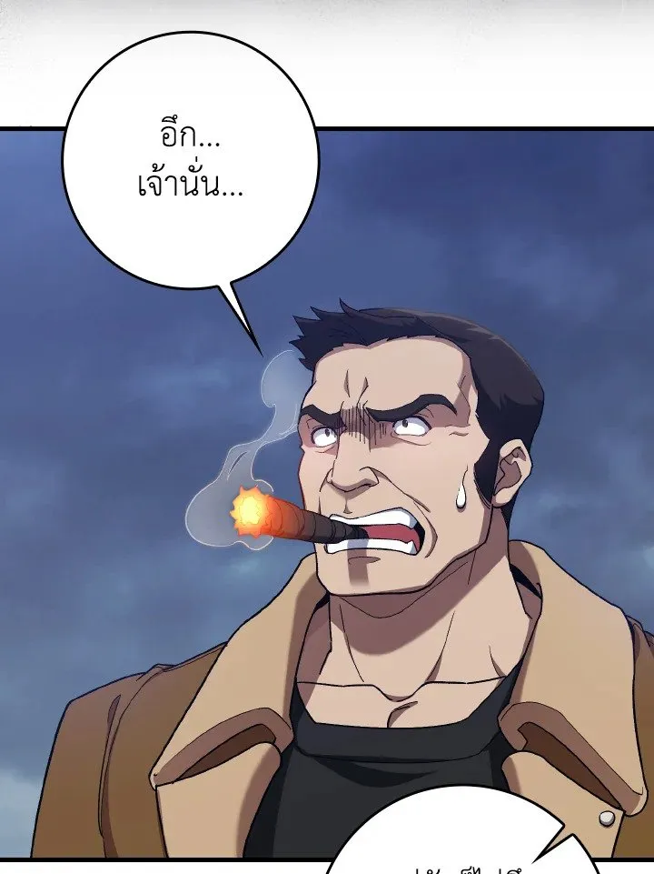 Max Level Player ตอนที่ ตอนที่ 83 รูปที่ 113