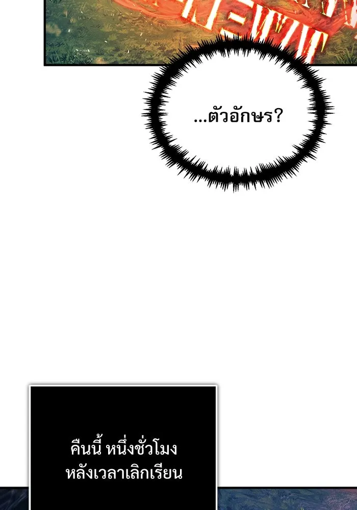 ศาสตราจารย์จำเป็นแห่งอะคาเดมี ตอนที่ 39 รูปที่ 121