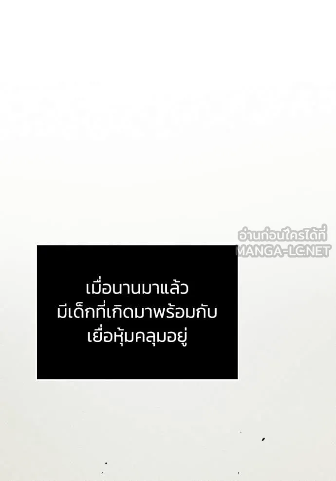 อัจฉริยะนอกคอก ตอนที่ 136 รูปที่ 17