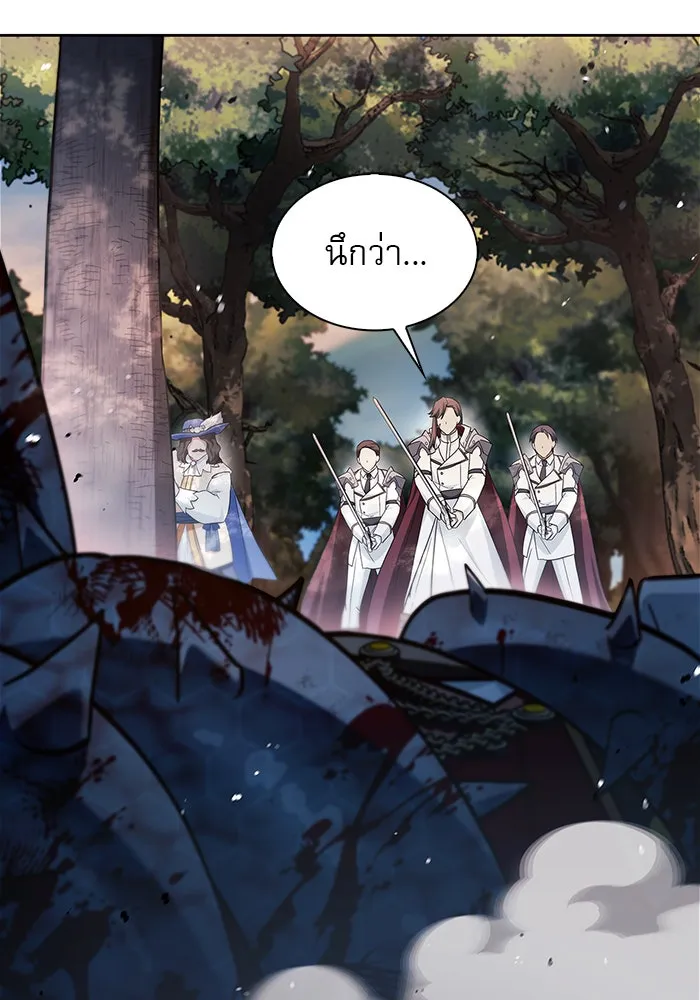 ผมไม่ได้เก่งอย่างที่คิด ตอนที่ 54 รูปที่ 73