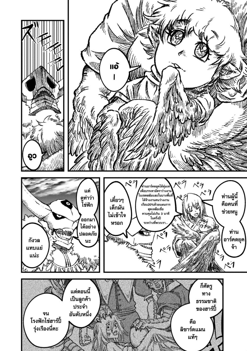 Manga-lc-com อ่านมังงะ อ่านการ์ตูน ออนไลน์ ฟรี Yuusha ni Haiboku shita Maou-sama wa Kaerizaku Tame ni Mamono Guild wo Tsukuru Koto ni Shimashita ตอนที่ 1 2 3 4 5 6 7 8 9 10 11 12 13 14 ฟรี ไม่มีโฆษณา Manga-lc - อ่าน มังงะ อ่าน การ์ตูน ออนไลน์ อ่านมังงะ ฟรี