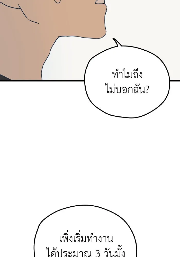 รักนี้ไม่มีรีไซเคิล ตอนที่ 11 รูปที่ 53