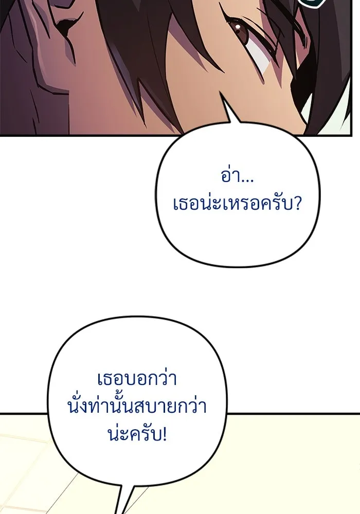 สัปดาห์นี้งดอัปตอนใหม่ ตอนที่ 76 รูปที่ 8