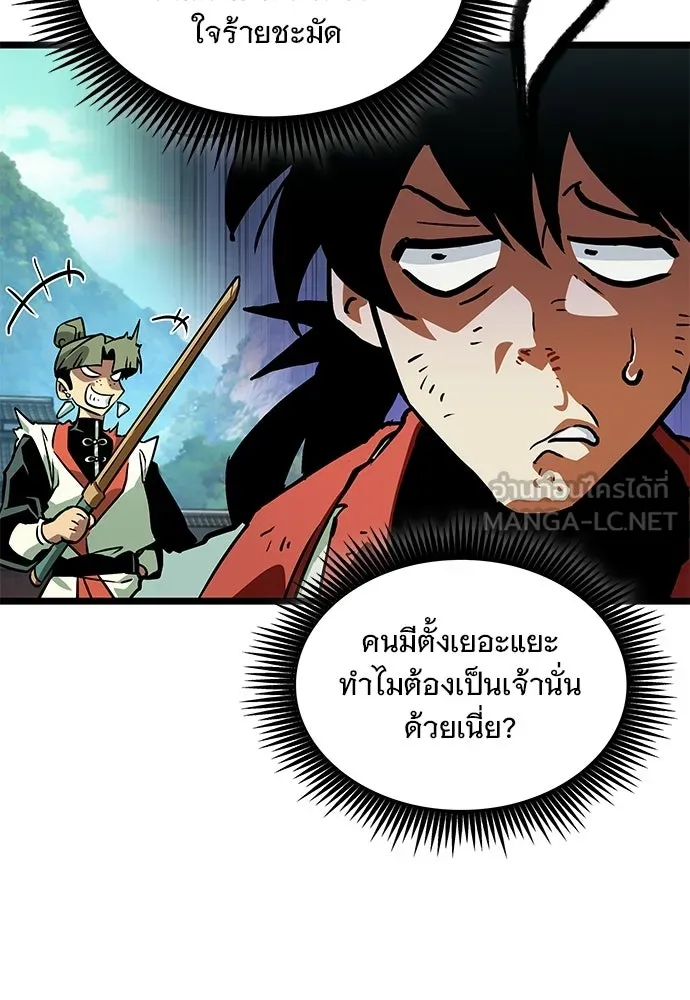 จอมยุทธ์ผู้จำได้ทุกสรรพสิ่ง ตอนที่ 1 รูปที่ 93