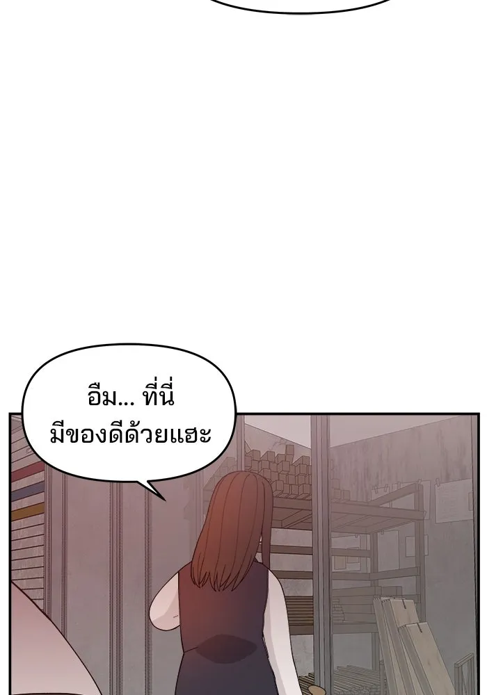 ห้องเรียนสาวแสบ ตอนที่ 51 รูปที่ 5