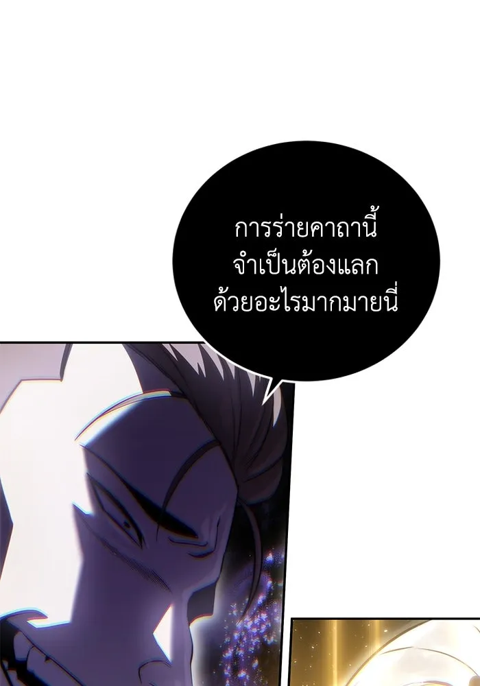 ยอดนักดาบผู้โอบอุ้มดารา ตอนที่ 49 รูปที่ 152