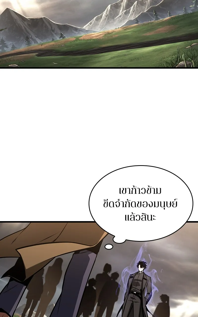 Omniscient Reader อ่านชะตาวันสิ้นโลก ตอนที่ 33 อ่านอีกรอบ (4) รูปที่ 46