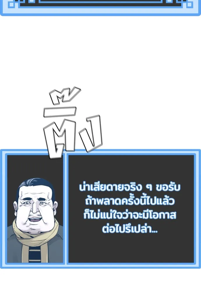 เส้นทางสู่เทพมาร ตอนที่ 95 รูปที่ 197