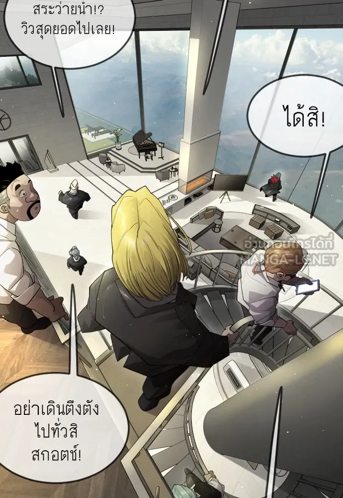 ยุคแห่งยอดมนุษย์ ตอนที่ 95 รูปที่ 21