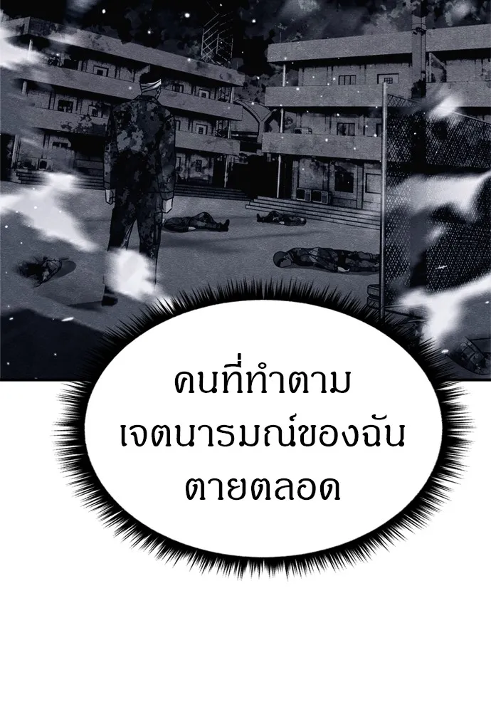 Zombie X Slasher ตอนที่ 42 รูปที่ 53