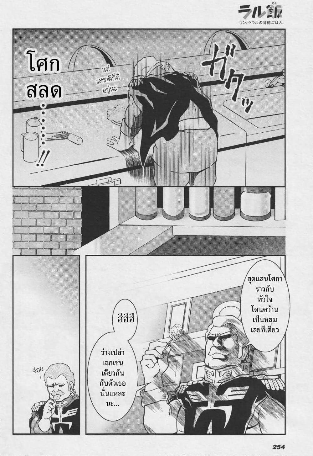 Manga-lc-com อ่านมังงะ อ่านการ์ตูน ออนไลน์ ฟรี Ral Meshi Ramba Ral no Haitoku Gohan ตอนที่ 1 2 3 4 5 6 7 8 9 10 11 12 13 14 ฟรี ไม่มีโฆษณา Manga-lc - อ่าน มังงะ อ่าน การ์ตูน ออนไลน์ อ่านมังงะ ฟรี