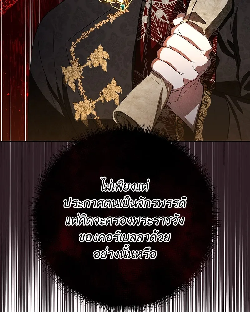เจ้าหญิงคลั่งแห่งวังหลวง ตอนที่ 132 รูปที่ 188