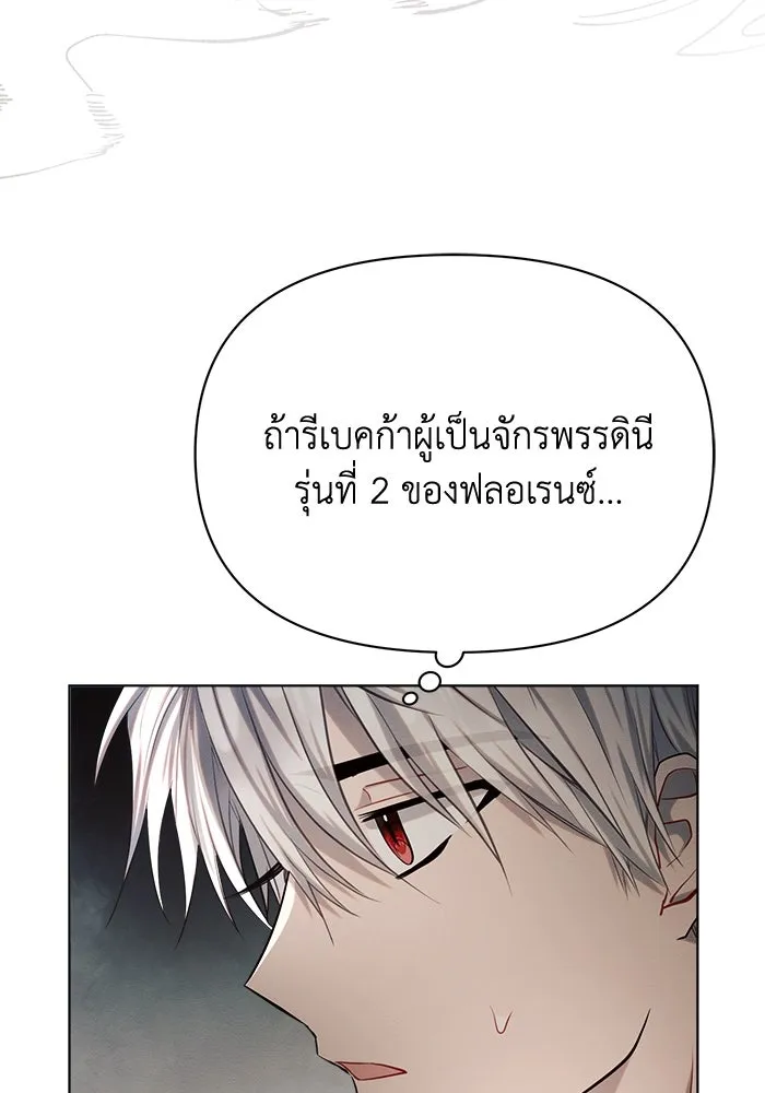แอชสตาร์ต ตอนที่ 25 รูปที่ 13