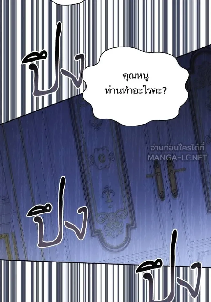 ชาตินี้น้องขอเป็น ตอนที่ 141 รูปที่ 146