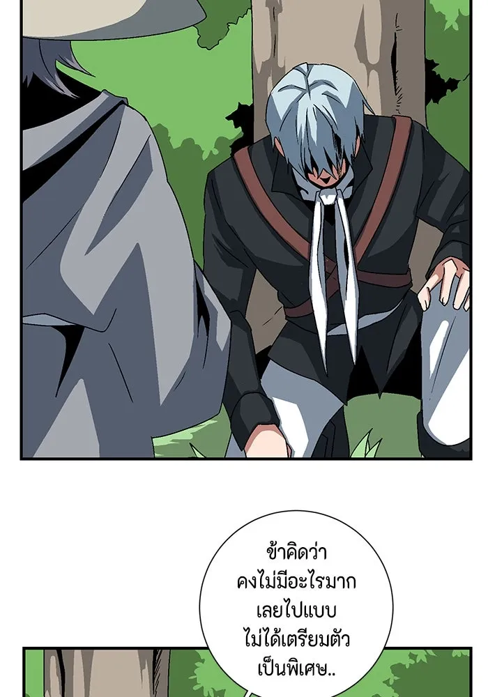 หนึ่งก้าวสู่เจ้ามาร ตอนที่ 47 ไล่ล่า (11) รูปที่ 91