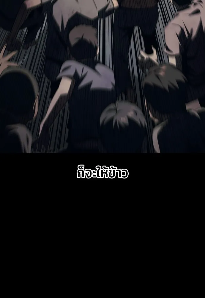 สนิมเชือดเลือดสาด ตอนที่ 9 รูปที่ 19