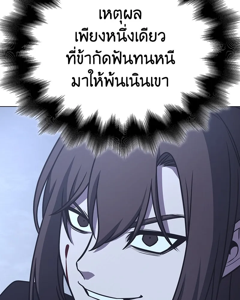 เกิดอีกทีเป็นว่าที่ประมุขลัทธิมาร ตอนที่ 115 รูปที่ 224