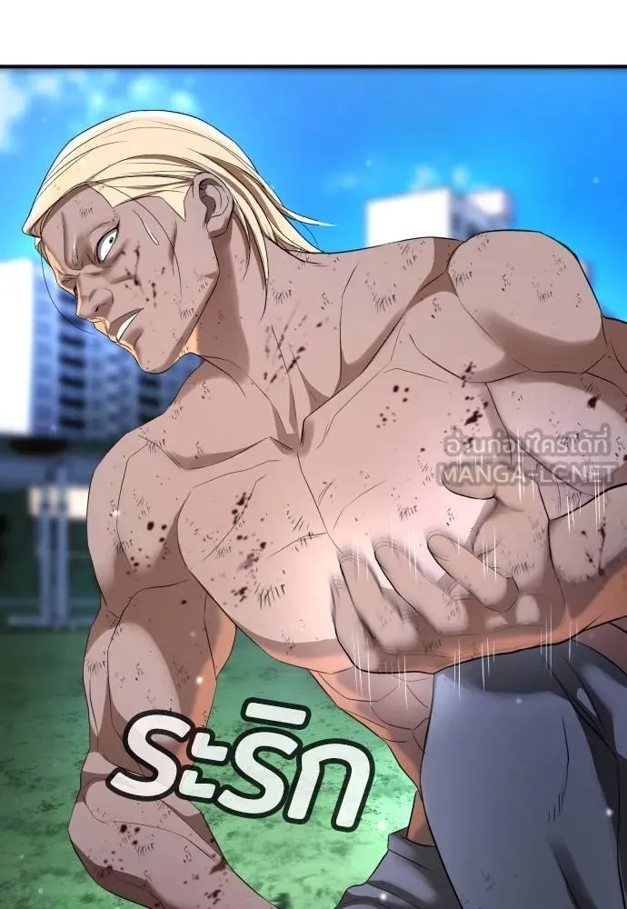 คูเซรา ตอนที่ 27 รูปที่ 191