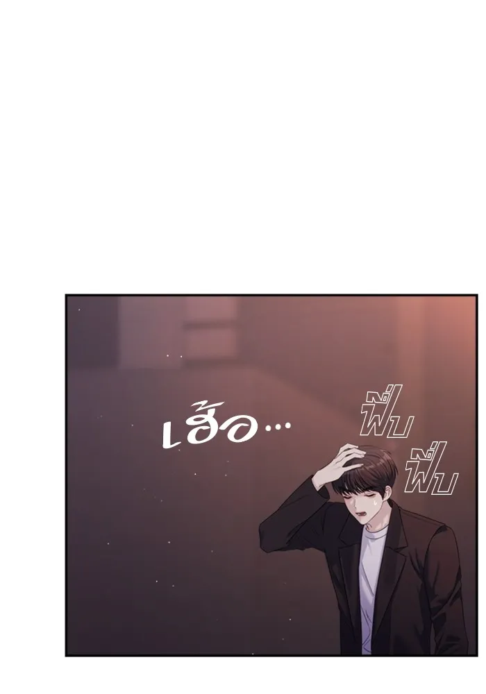 Couple Breaker ตอนที่ 58 รูปที่ 23