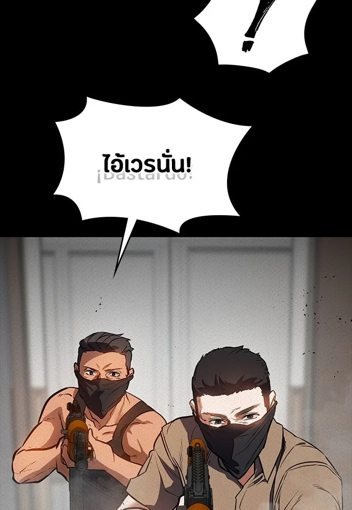 มือสังหารพันธุ์อมตะ ตอนที่ 45 รูปที่ 41