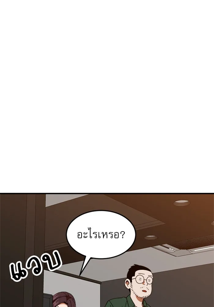 Double Click ตอนที่ 63 รูปที่ 16