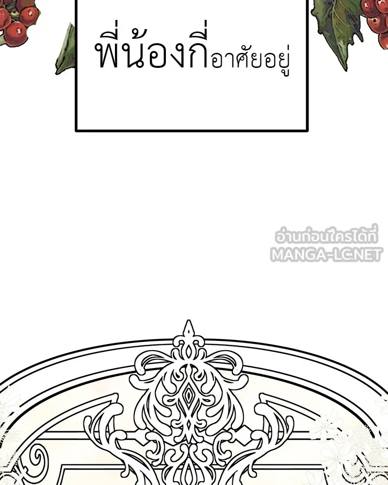 สี่สาวชาวกี ตอนที่ 9 โรงเรียนที่เพิ่งเคยไป (จบ) รูปที่ 30