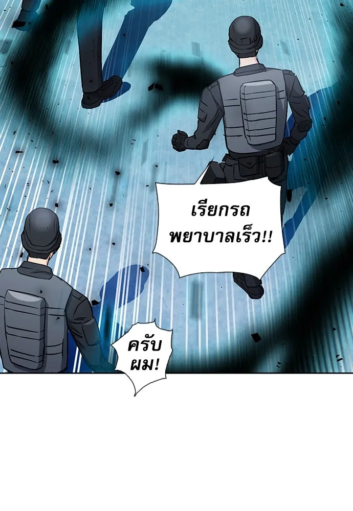 ดรูอิดแห่งสถานีโซล ตอนที่ 89 รูปที่ 95