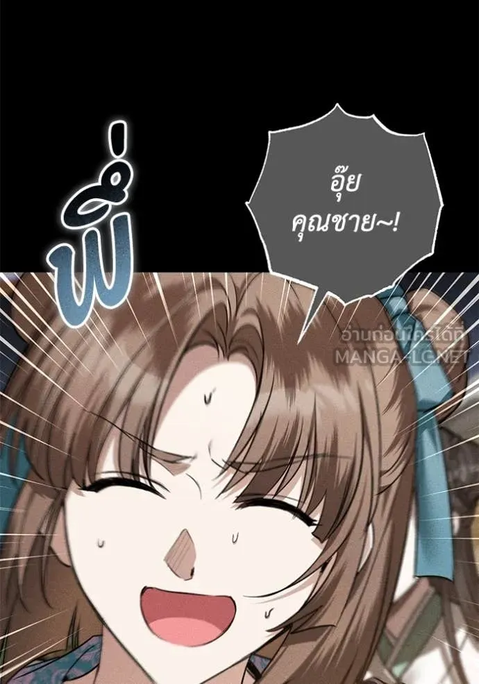 ยามหมาป่าทมิฬ ตอนที่ 60 รูปที่ 10