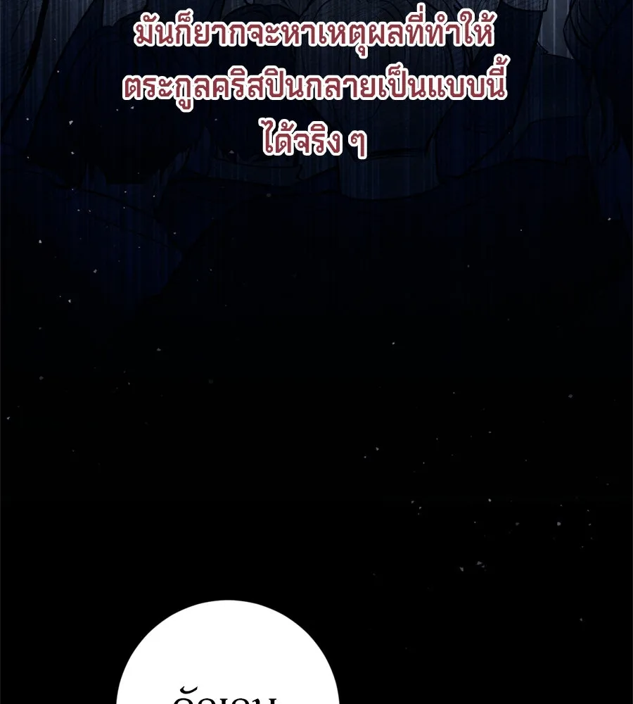 เบื้องหลังรอยยิ้มของเจ้าหญิง ตอนที่ 32 รูปที่ 44