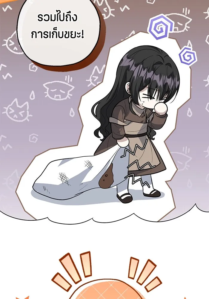 ป๊ะป๋าขา หนูลาแล้ว ตอนที่ 17 รูปที่ 91