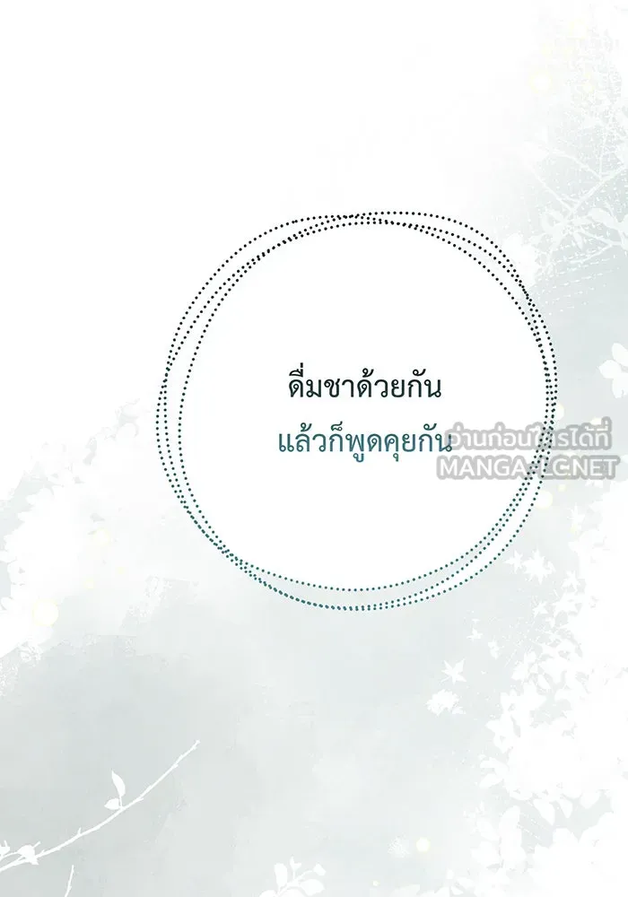 หนูน้อยทรราช ตอนที่ 69 รูปที่ 72