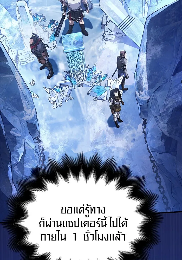 เอาชีวิตรอดในเกมฉบับคนเถื่อน ตอนที่ 70 เจ้านายผู้ชั่วช้า รูปที่ 35