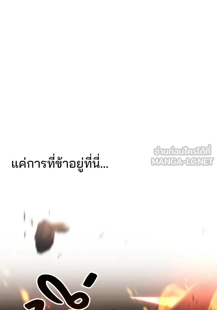 ครัวจอมเวท ตอนที่ 118 รูปที่ 84